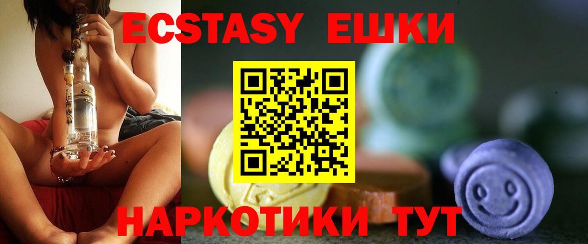 Ecstasy диски  Вход с VPN  Ecstasy 300 mg  Липецк 
