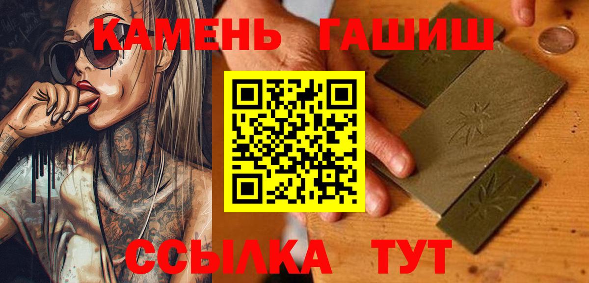 ГАШ Cannabis  Вход с VPN  Липецк  ГАШ hashish 