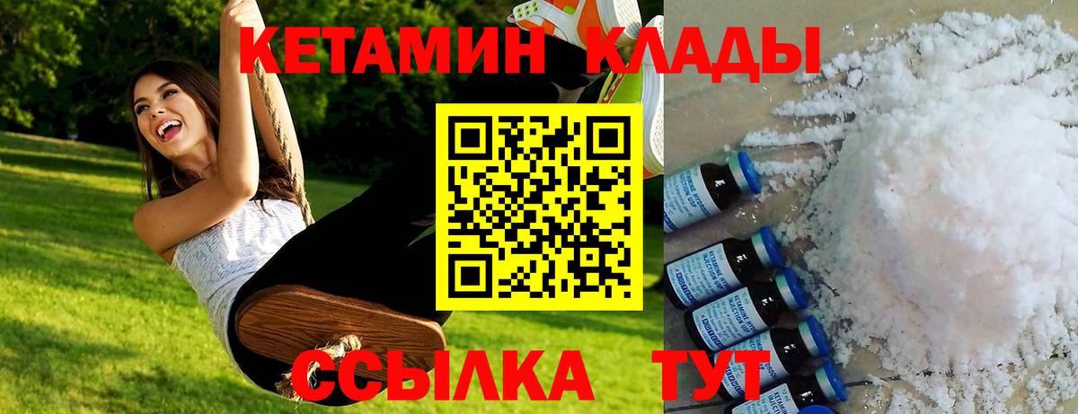 КЕТАМИН ketamine  КЕТАМИН ketamine  Вход с VPN  Липецк 