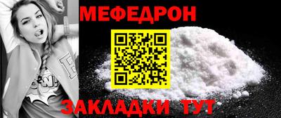 мефедрон VHQ Татарск