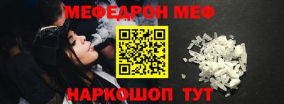 мефедрон VHQ Татарск