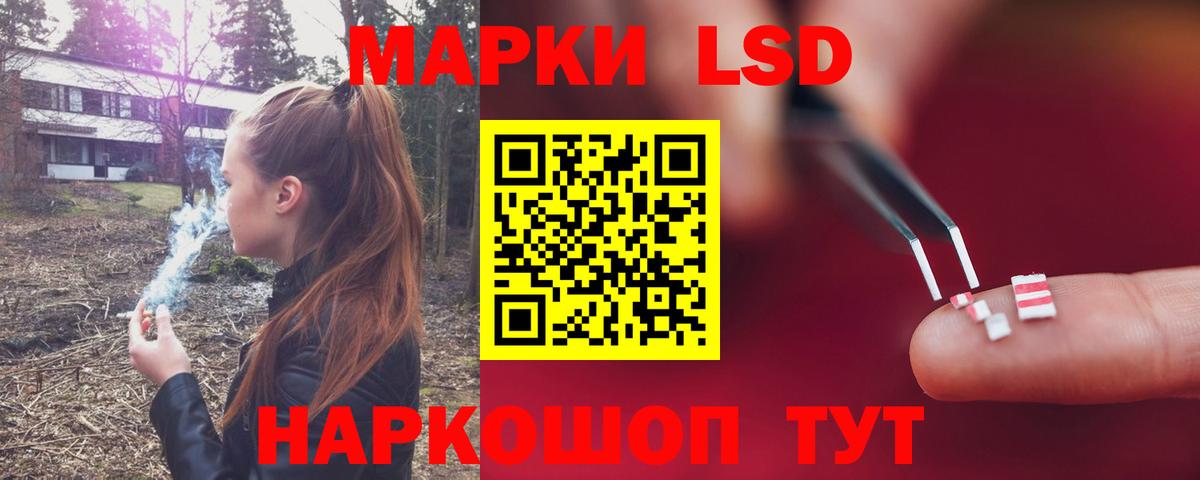 LSD-25 экстази кислота Липецк