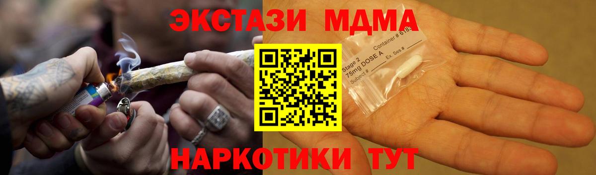Липецк  MDMA  Вход с VPN  MDMA crystal  МДМА молли 