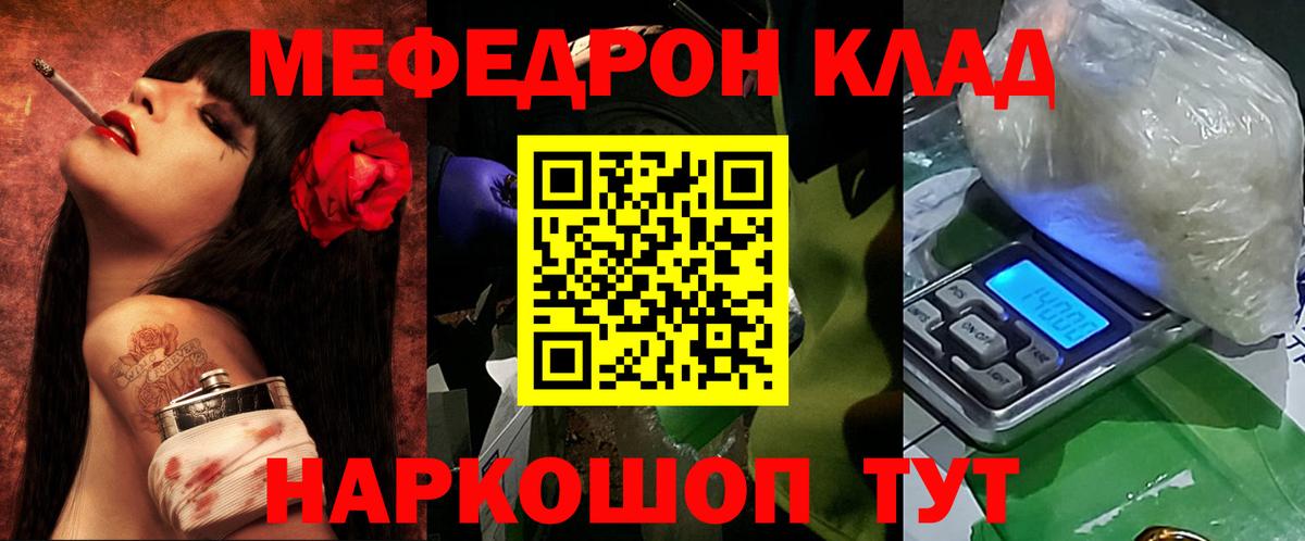 Меф  Мефедрон кристаллы  Вход с VPN  Липецк  Мефедрон mephedrone  Меф 
