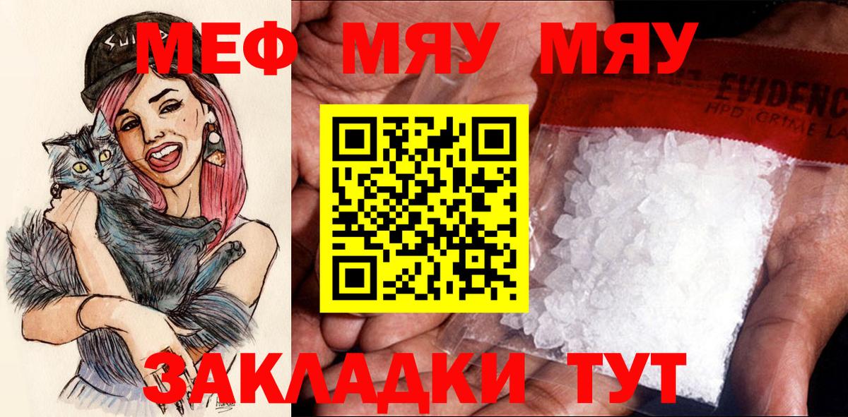 Мефедрон кристаллы Липецк
