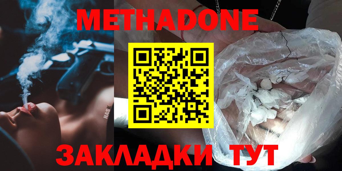 Метадон белоснежный  нарко площадка какой сайт  Липецк  МЕТАДОН кристалл  Вход с VPN 