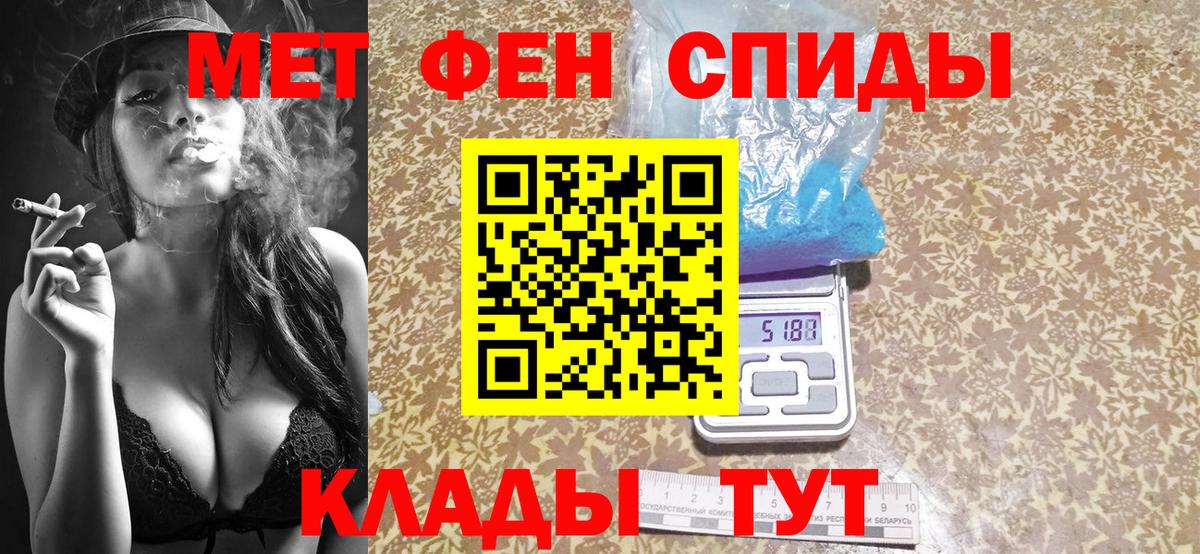 Метамфетамин витя  Вход с VPN  Липецк 