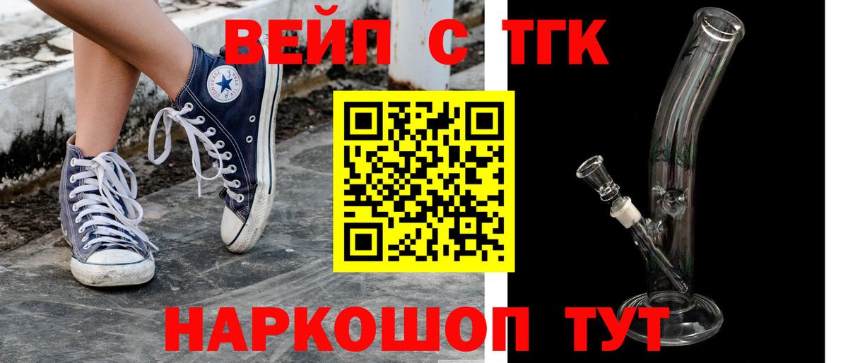 Липецк  Дистиллят ТГК вейп с тгк  Дистиллят ТГК вейп  Вход с VPN 